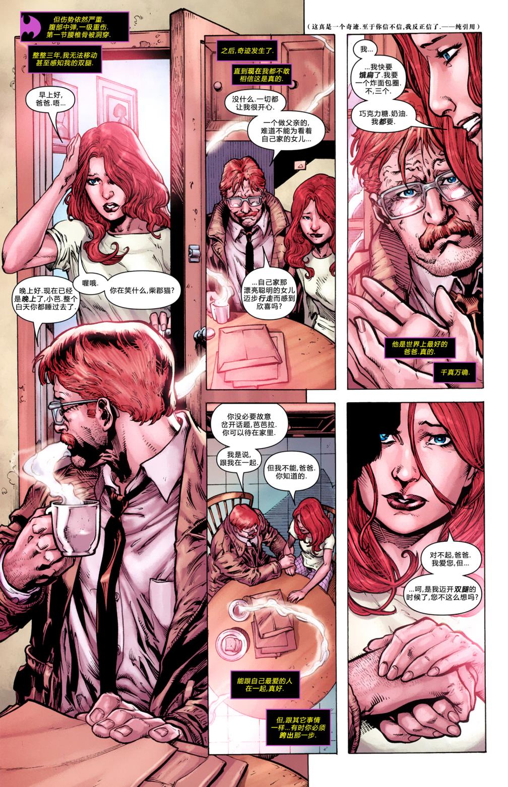 蝙蝠女郎 第1卷 第12页