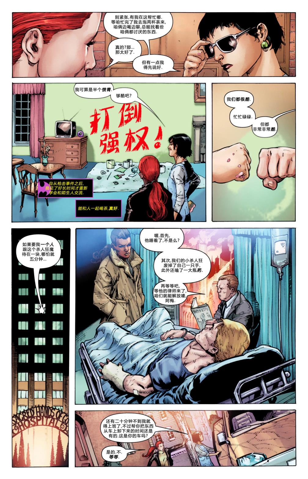 蝙蝠女郎 第1卷 第14页