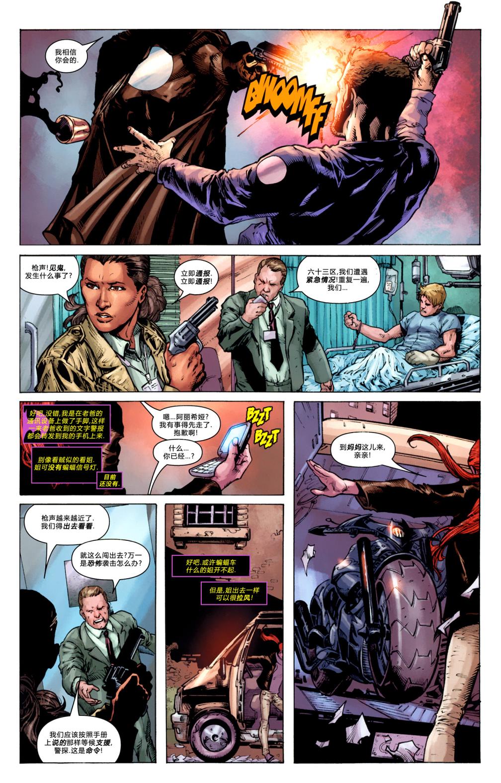 蝙蝠女郎 第1卷 第16页