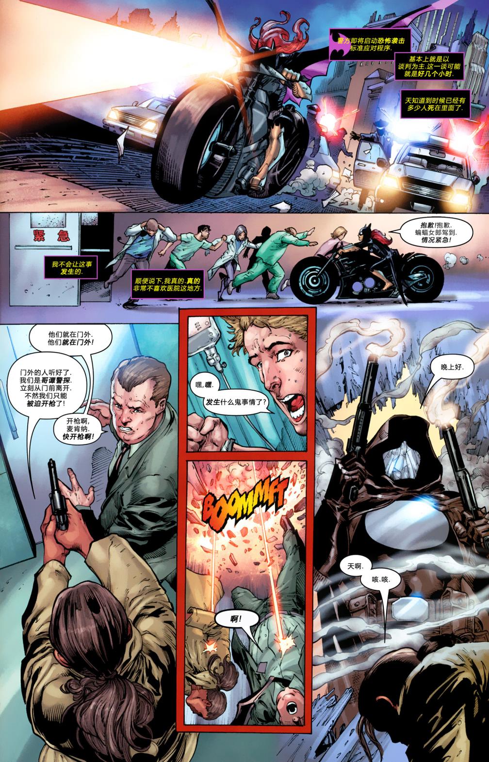 蝙蝠女郎 第1卷 第17页