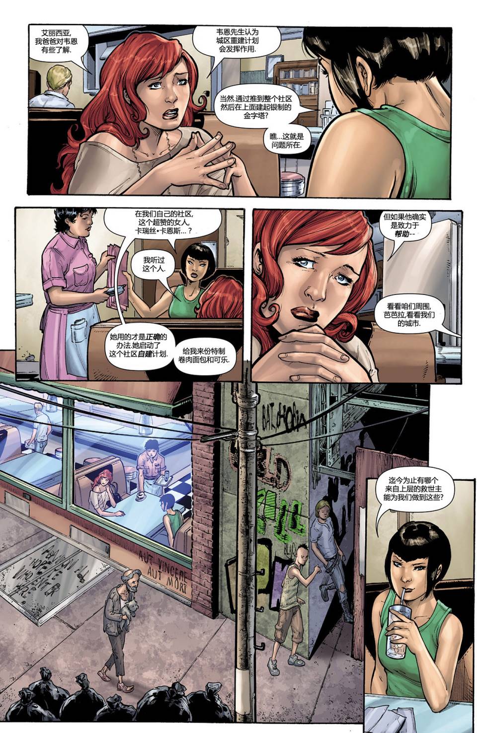 蝙蝠女郎 第10卷 第13页