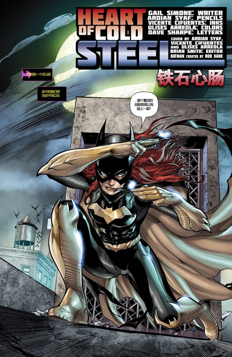 蝙蝠女郎 第11卷 第2页