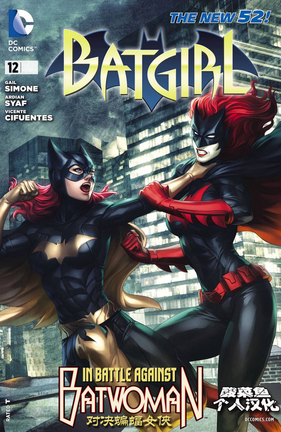 蝙蝠女郎 第12卷 第0页