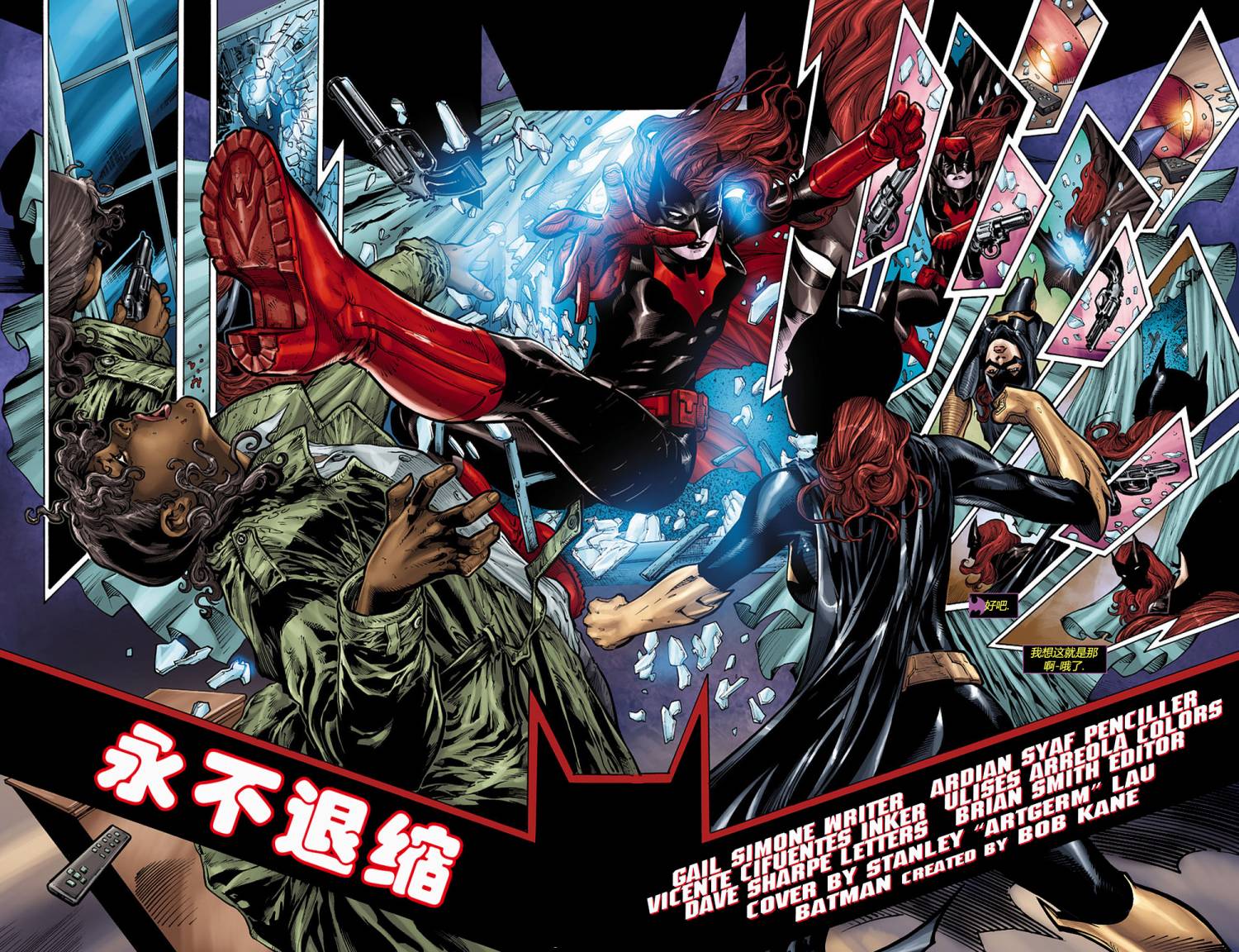 蝙蝠女郎 第12卷 第2页