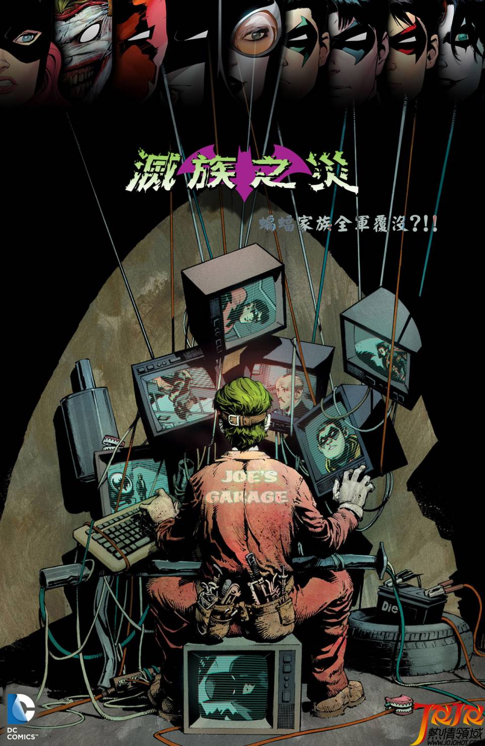 蝙蝠女郎 第13卷 第0页