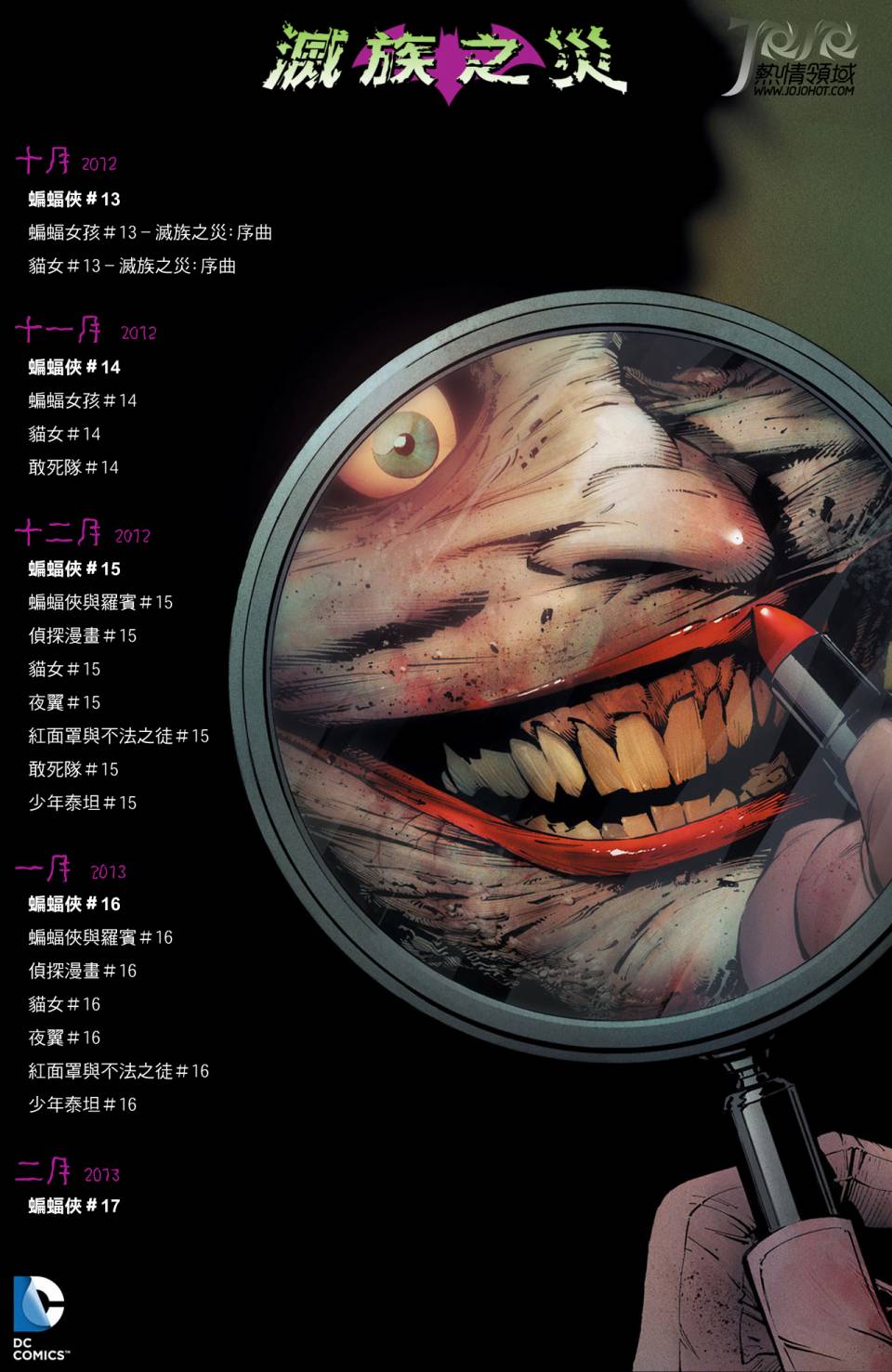 蝙蝠女郎 第13卷 第2页