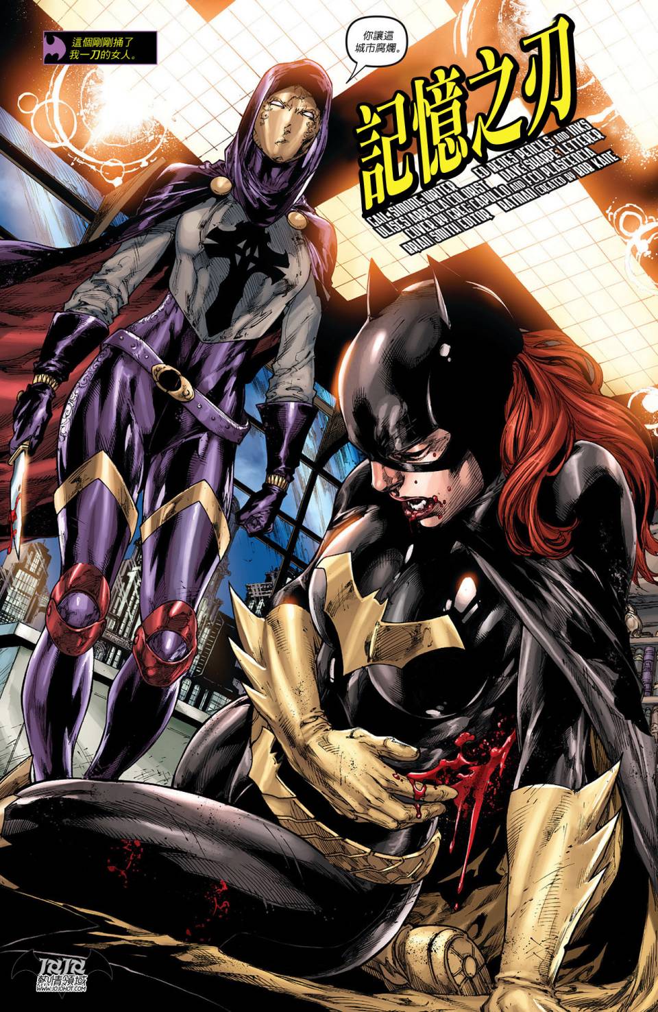 蝙蝠女郎 第13卷 第5页