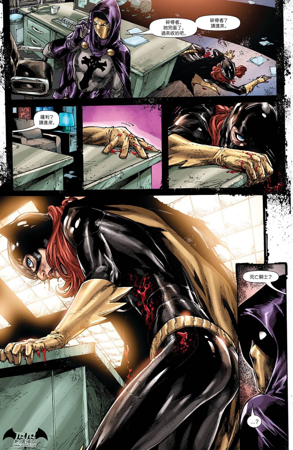蝙蝠女郎 第13卷 第7页