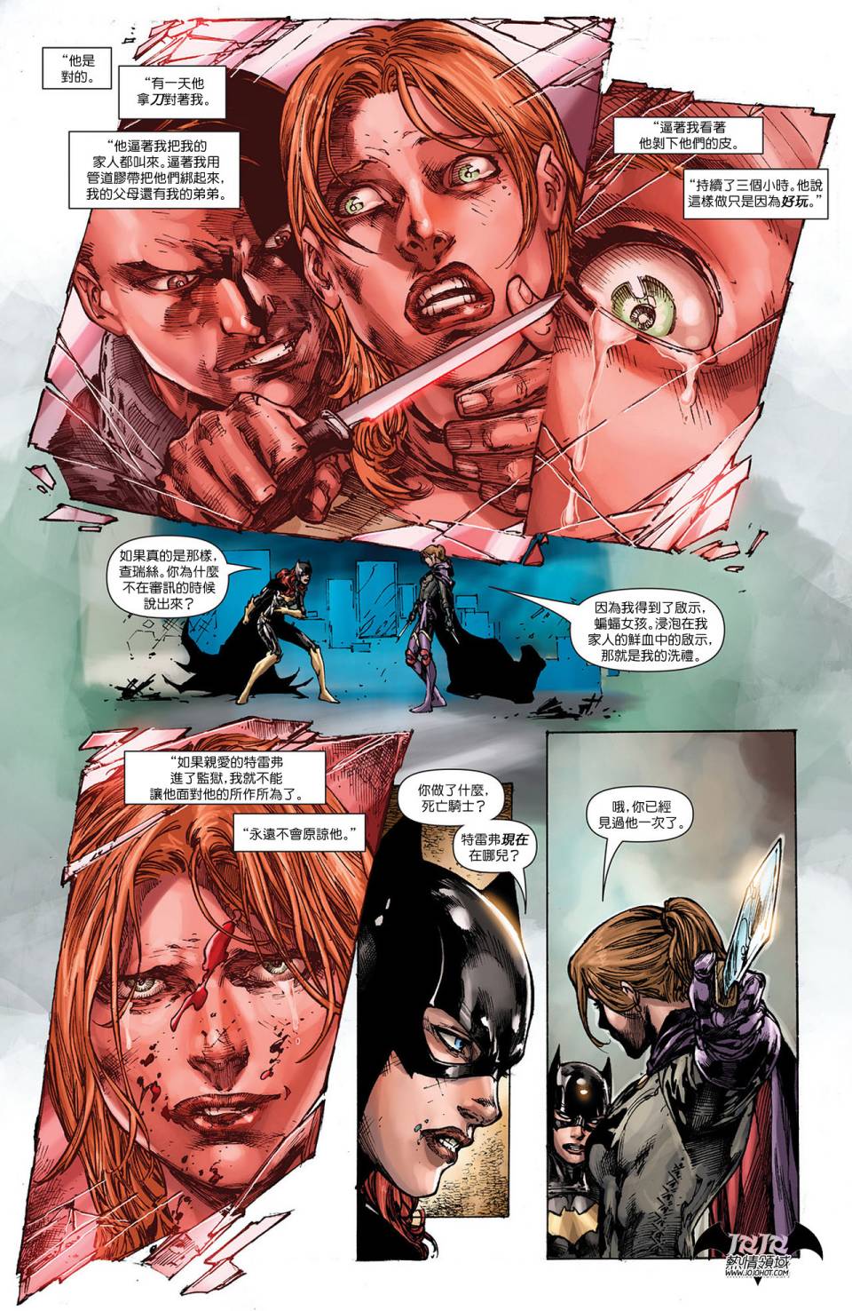 蝙蝠女郎 第13卷 第11页