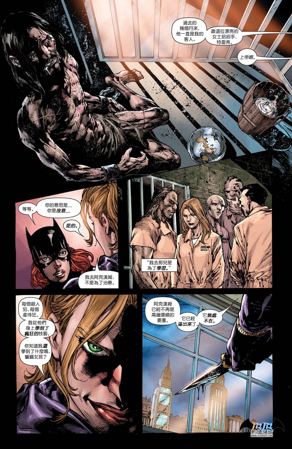 蝙蝠女郎 第13卷 第12页