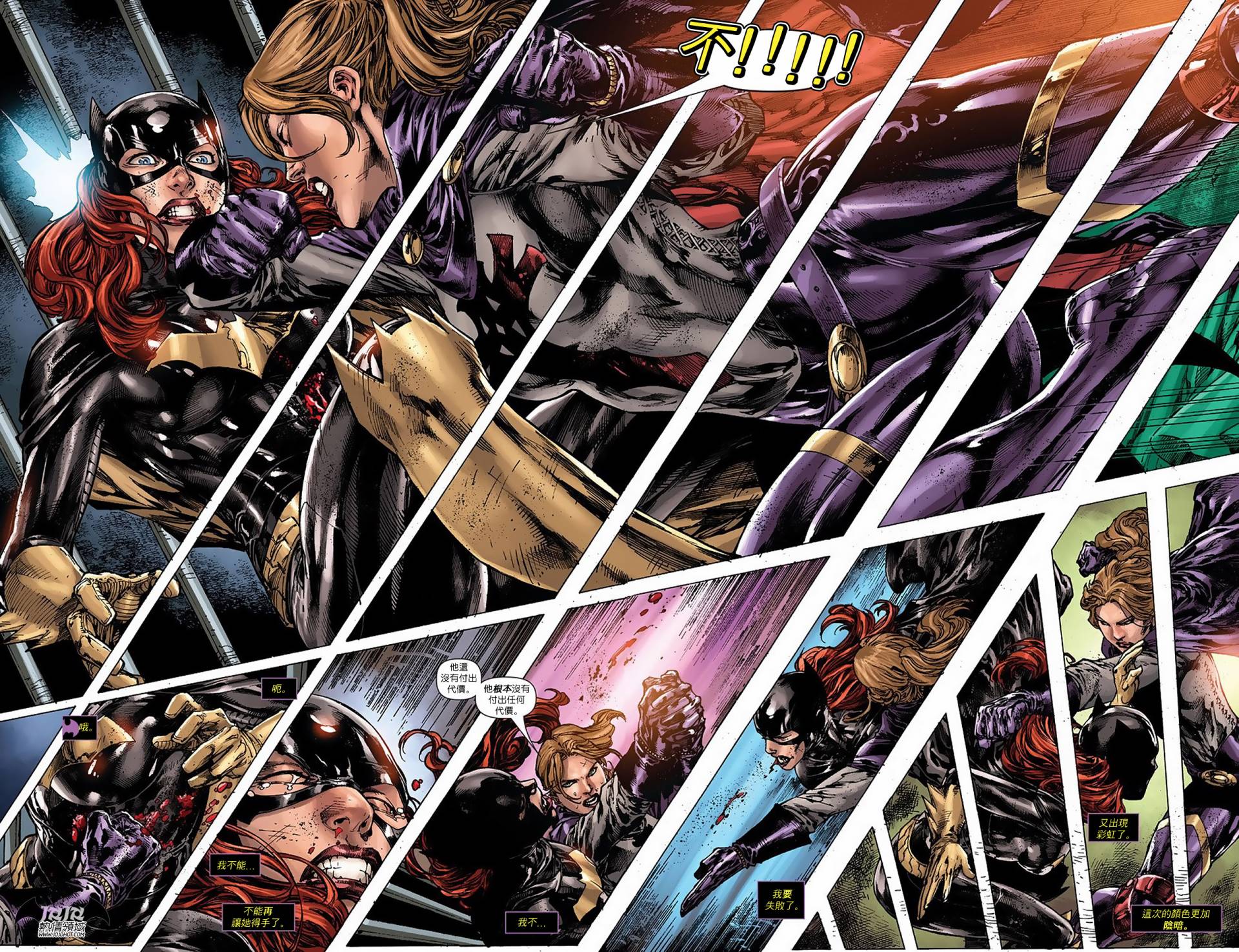 蝙蝠女郎 第13卷 第14页