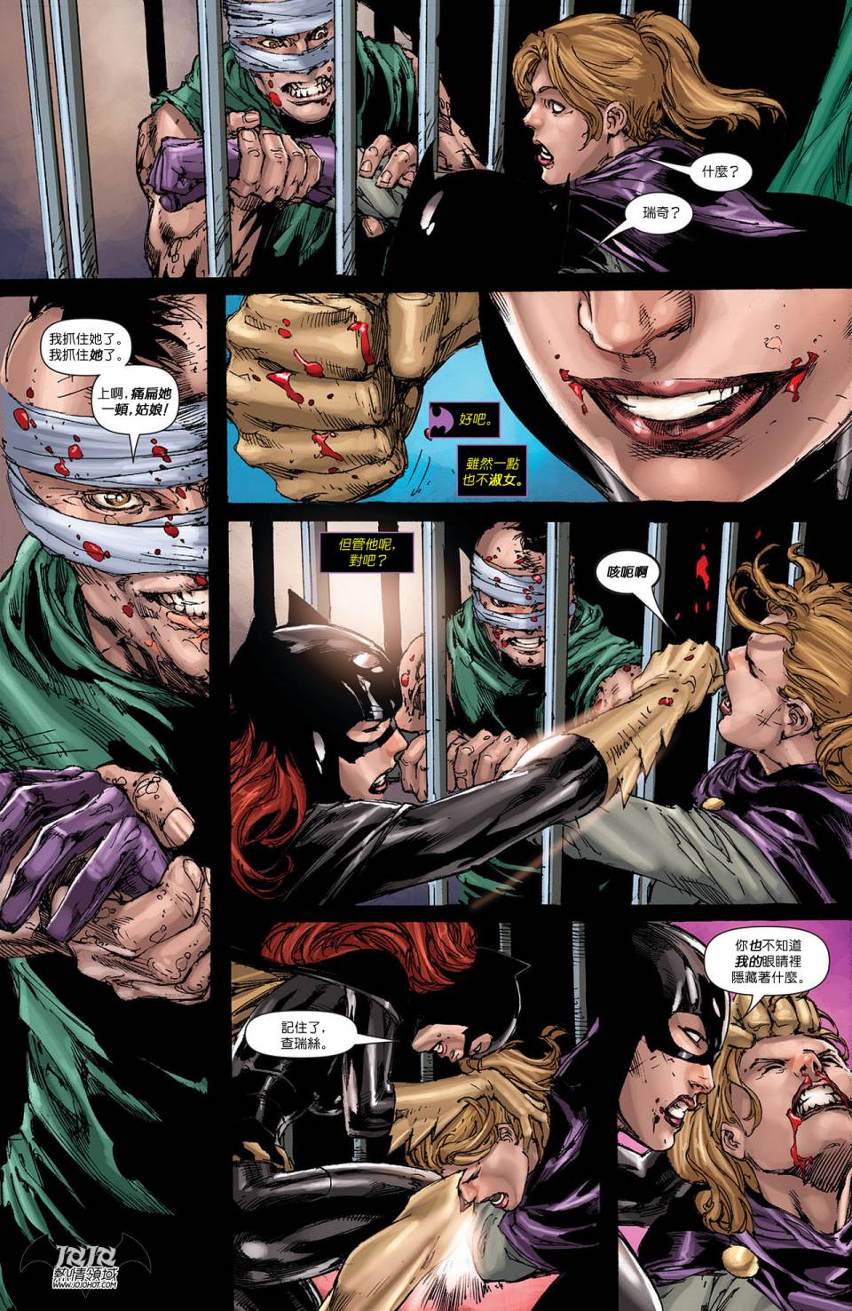 蝙蝠女郎 第13卷 第15页