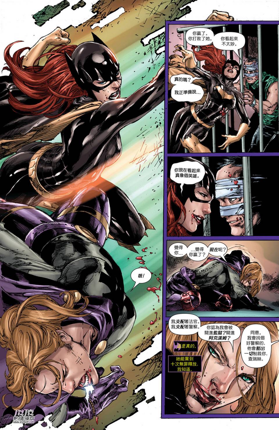 蝙蝠女郎 第13卷 第16页