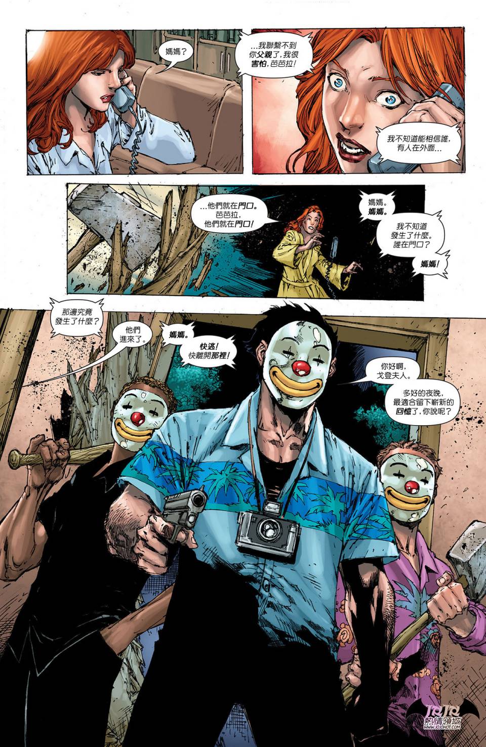 蝙蝠女郎 第13卷 第19页