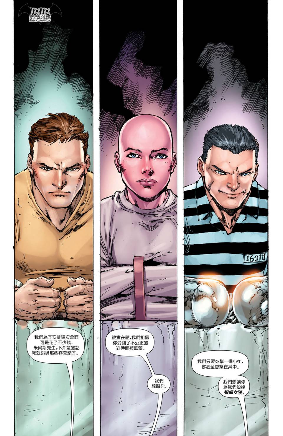 蝙蝠女郎 第13卷 第21页