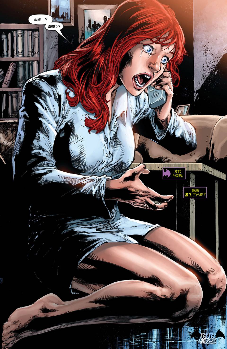 蝙蝠女郎 第14卷 第1页