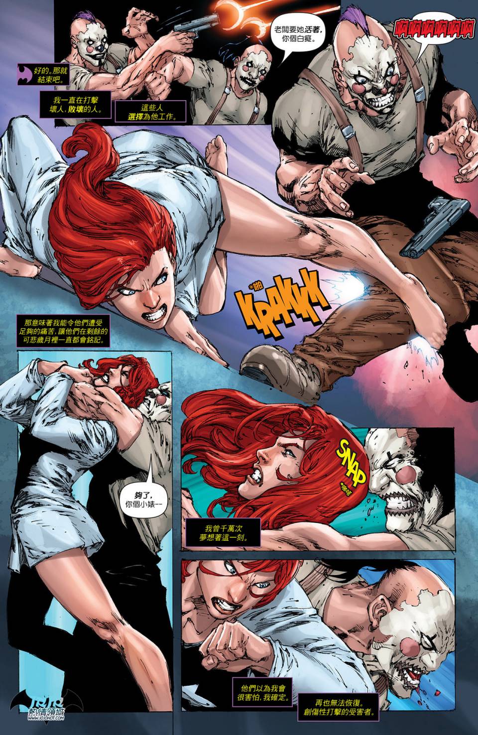 蝙蝠女郎 第14卷 第8页