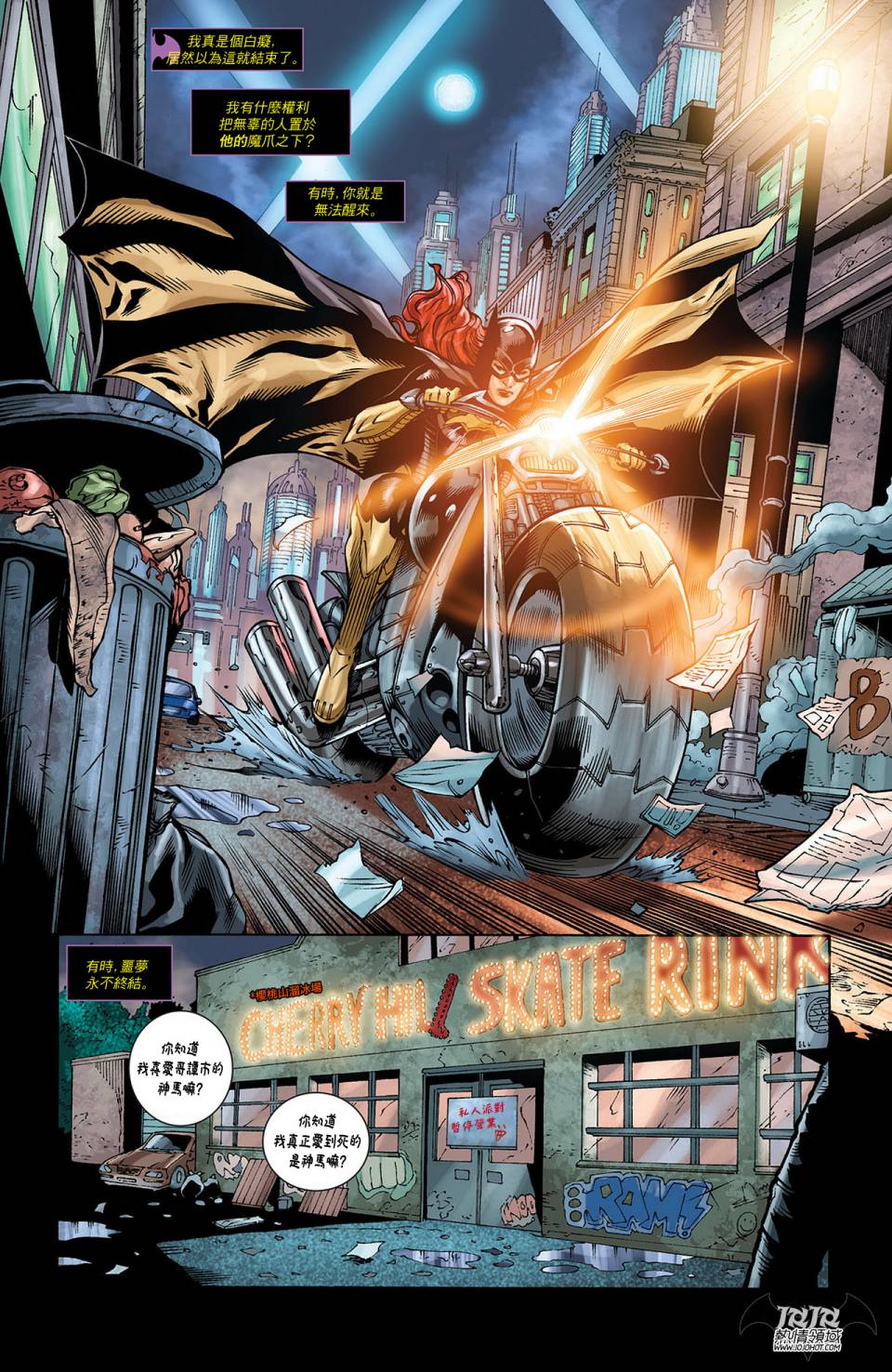 蝙蝠女郎 第14卷 第12页