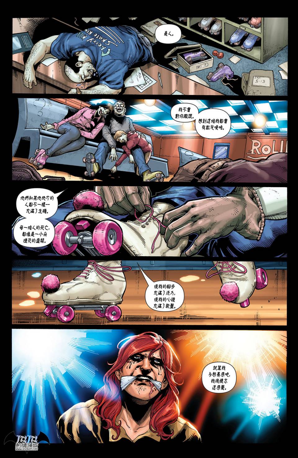 蝙蝠女郎 第14卷 第13页