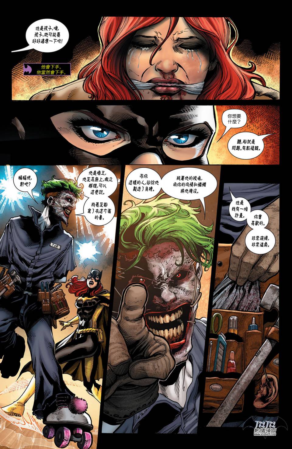 蝙蝠女郎 第14卷 第19页