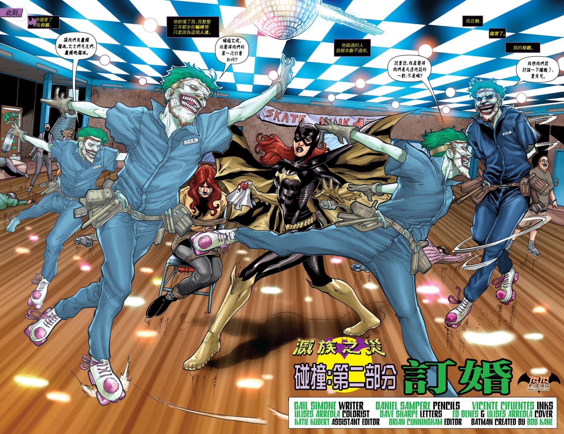 蝙蝠女郎 第15卷 第2页