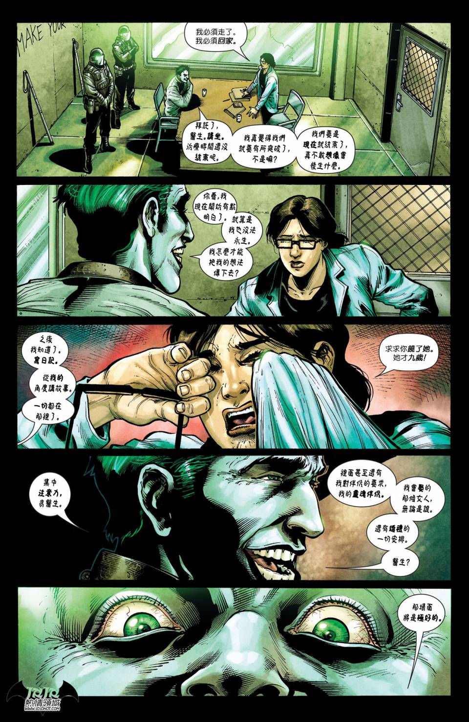 蝙蝠女郎 第15卷 第7页