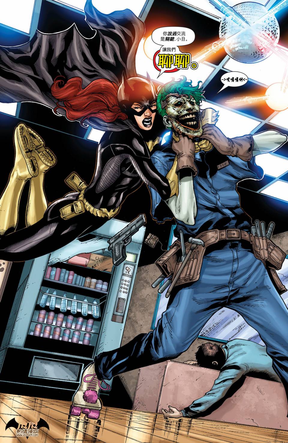 蝙蝠女郎 第15卷 第9页