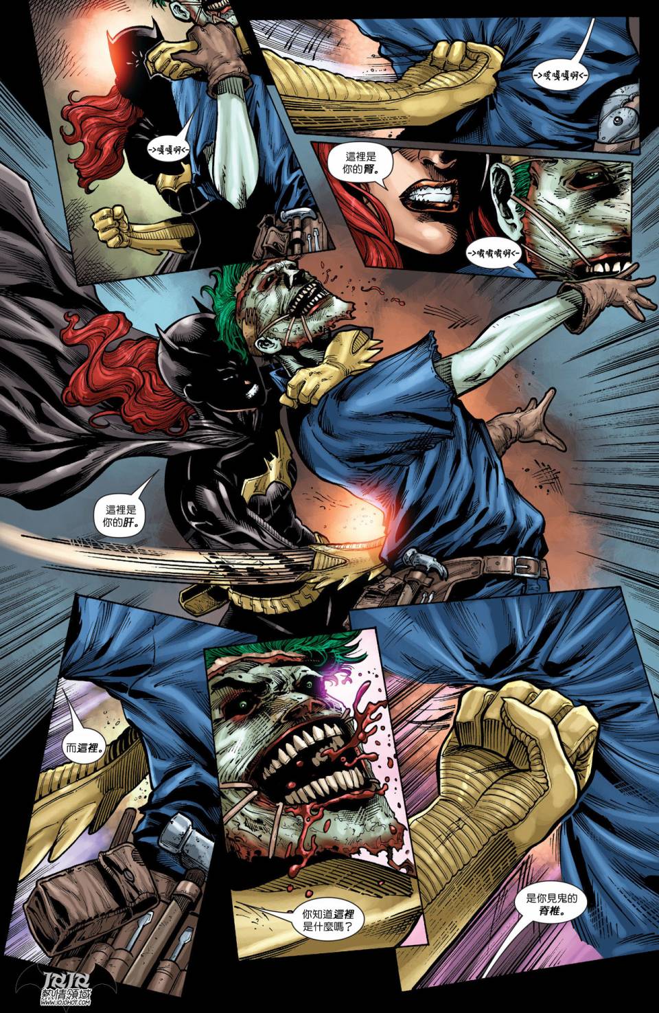 蝙蝠女郎 第15卷 第10页