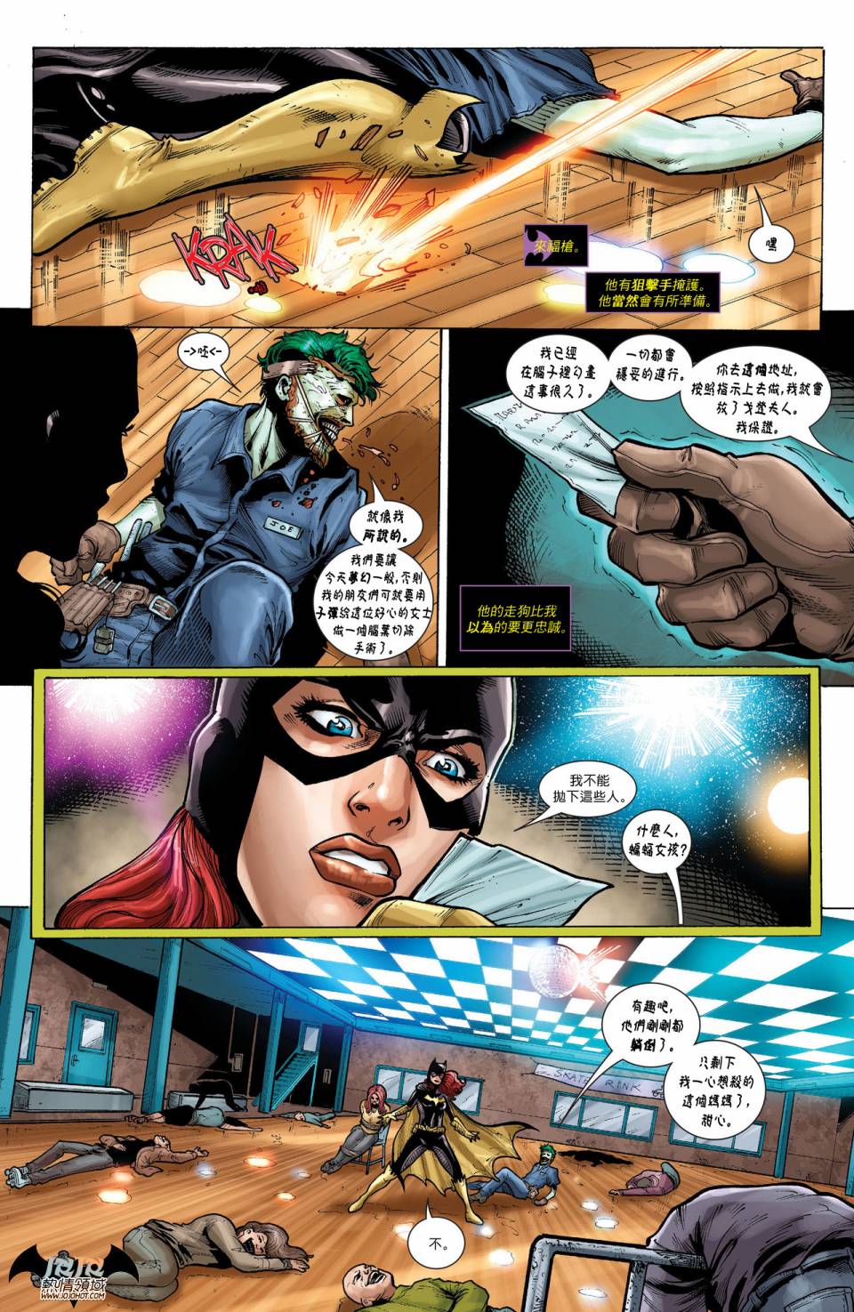 蝙蝠女郎 第15卷 第13页