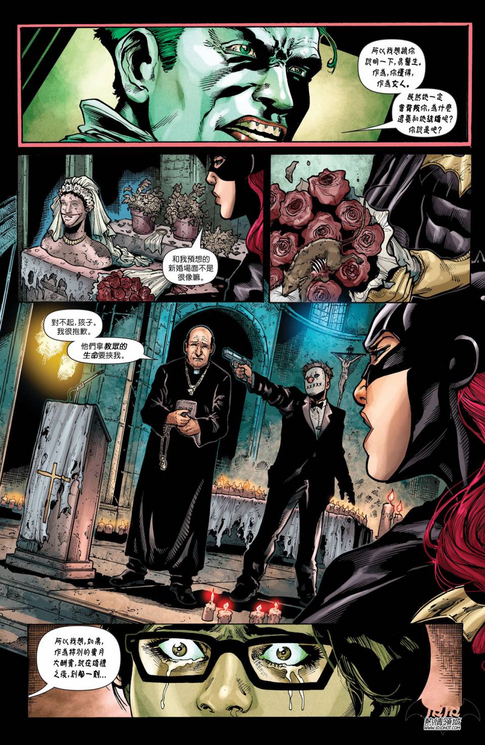 蝙蝠女郎 第15卷 第18页