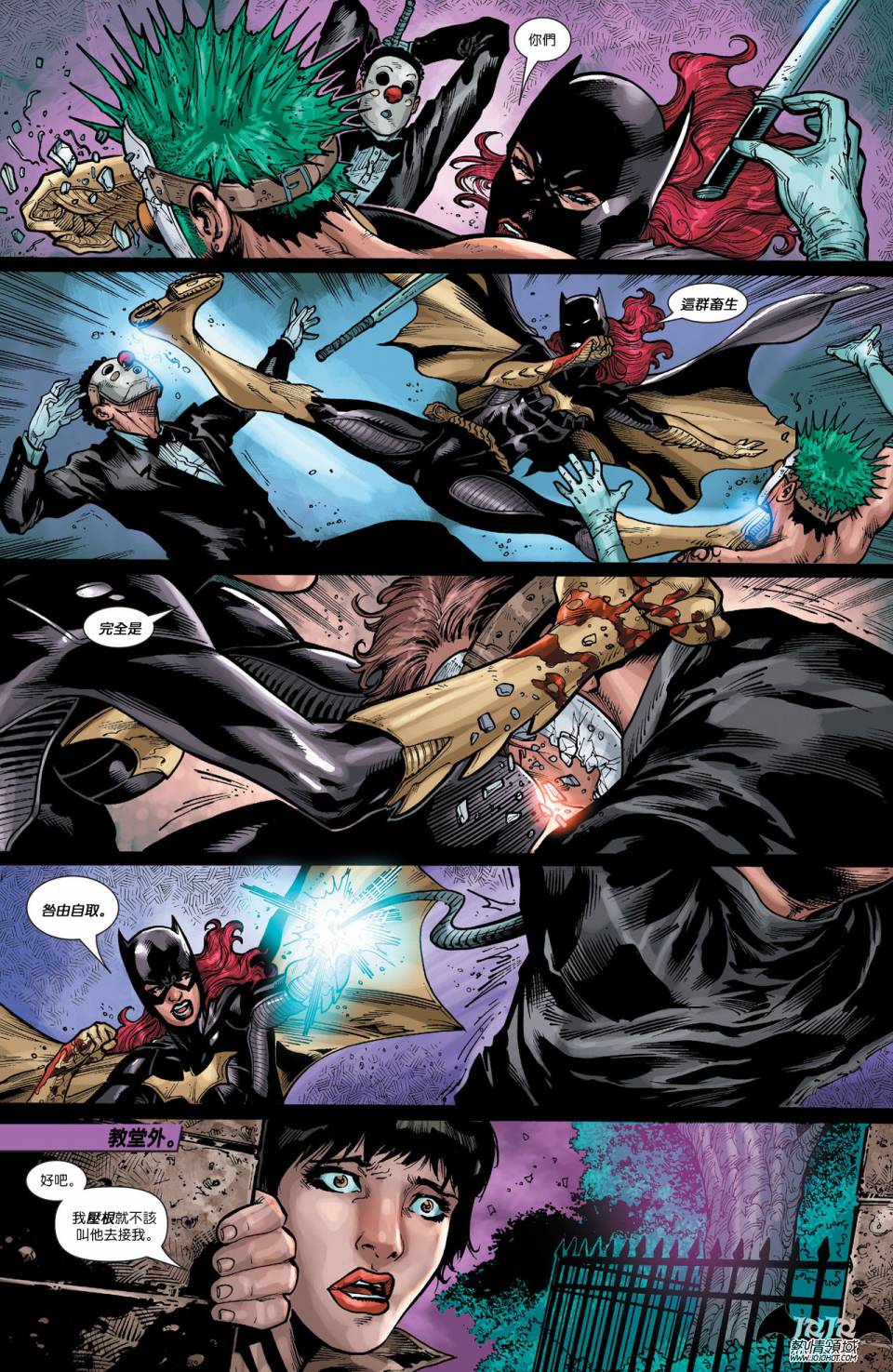 蝙蝠女郎 第16卷 第13页