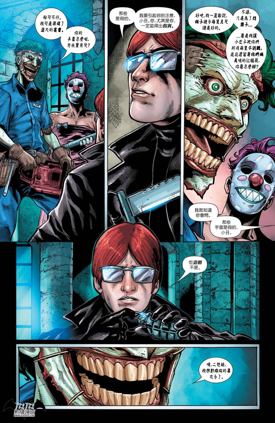 蝙蝠女郎 第16卷 第17页