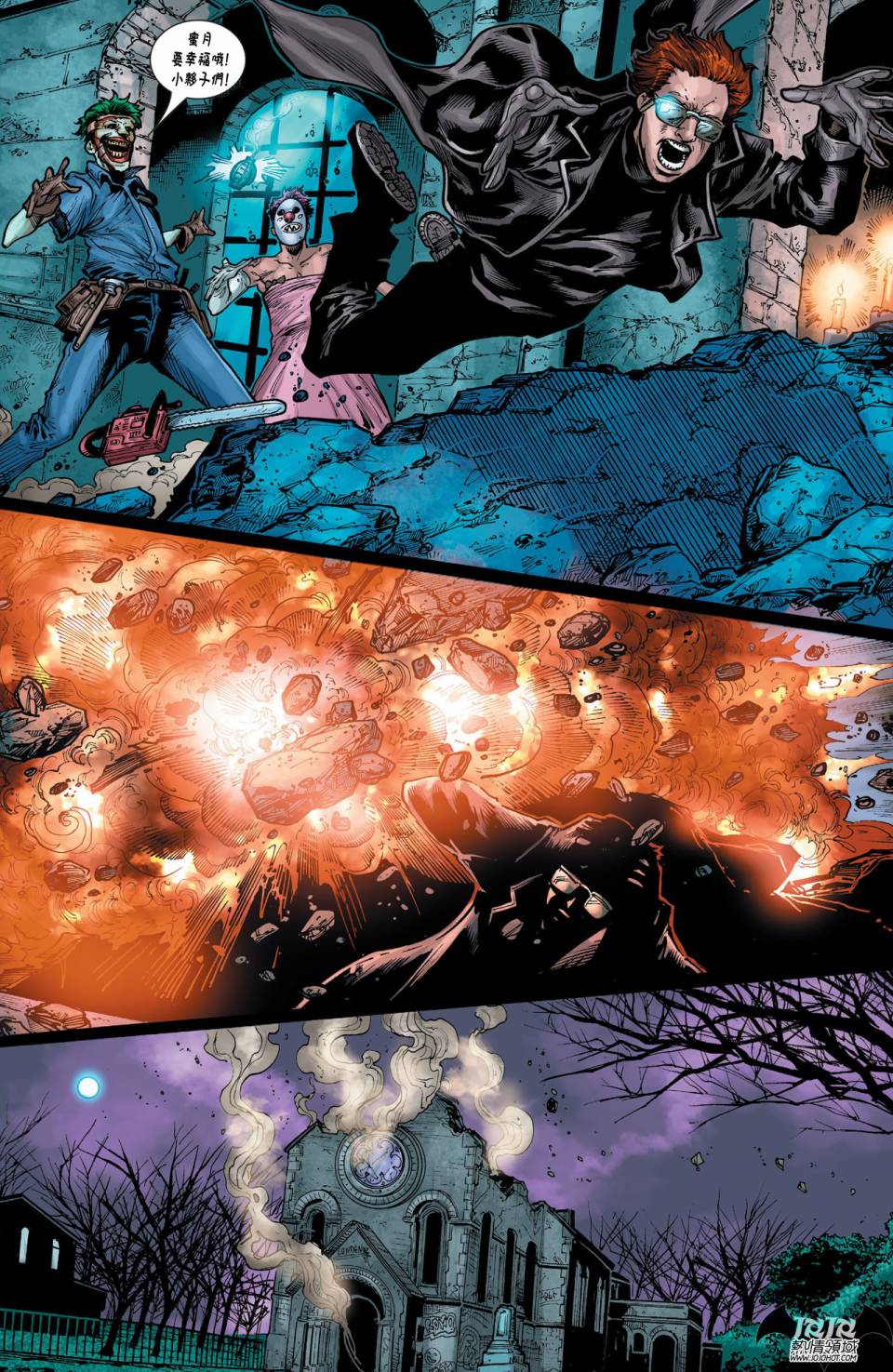 蝙蝠女郎 第16卷 第18页