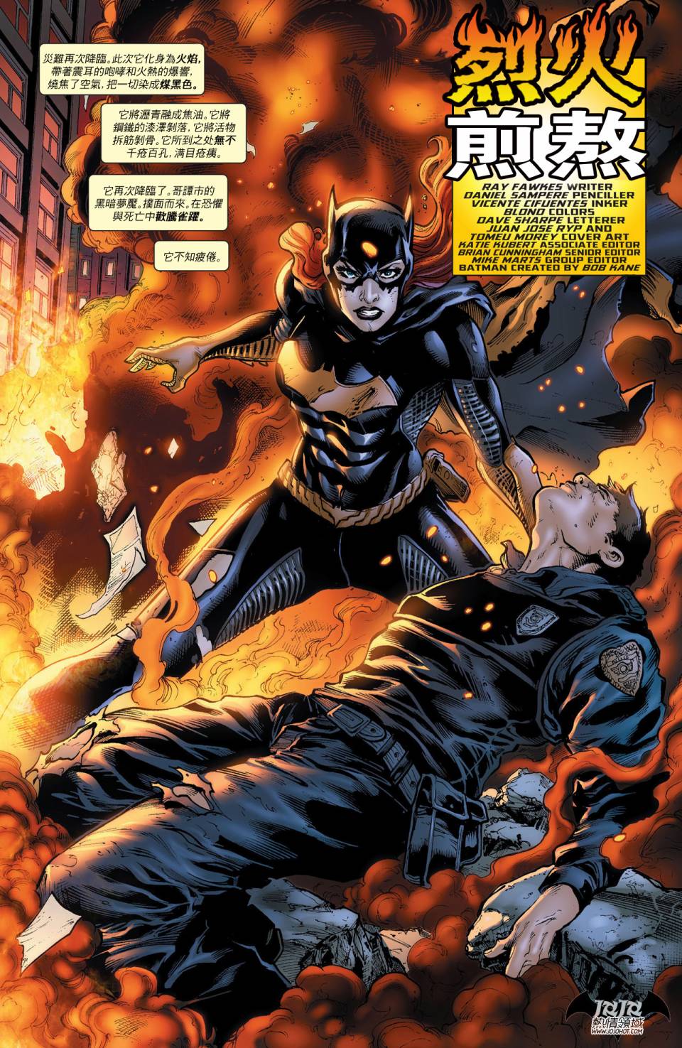 蝙蝠女郎 第17卷 第1页