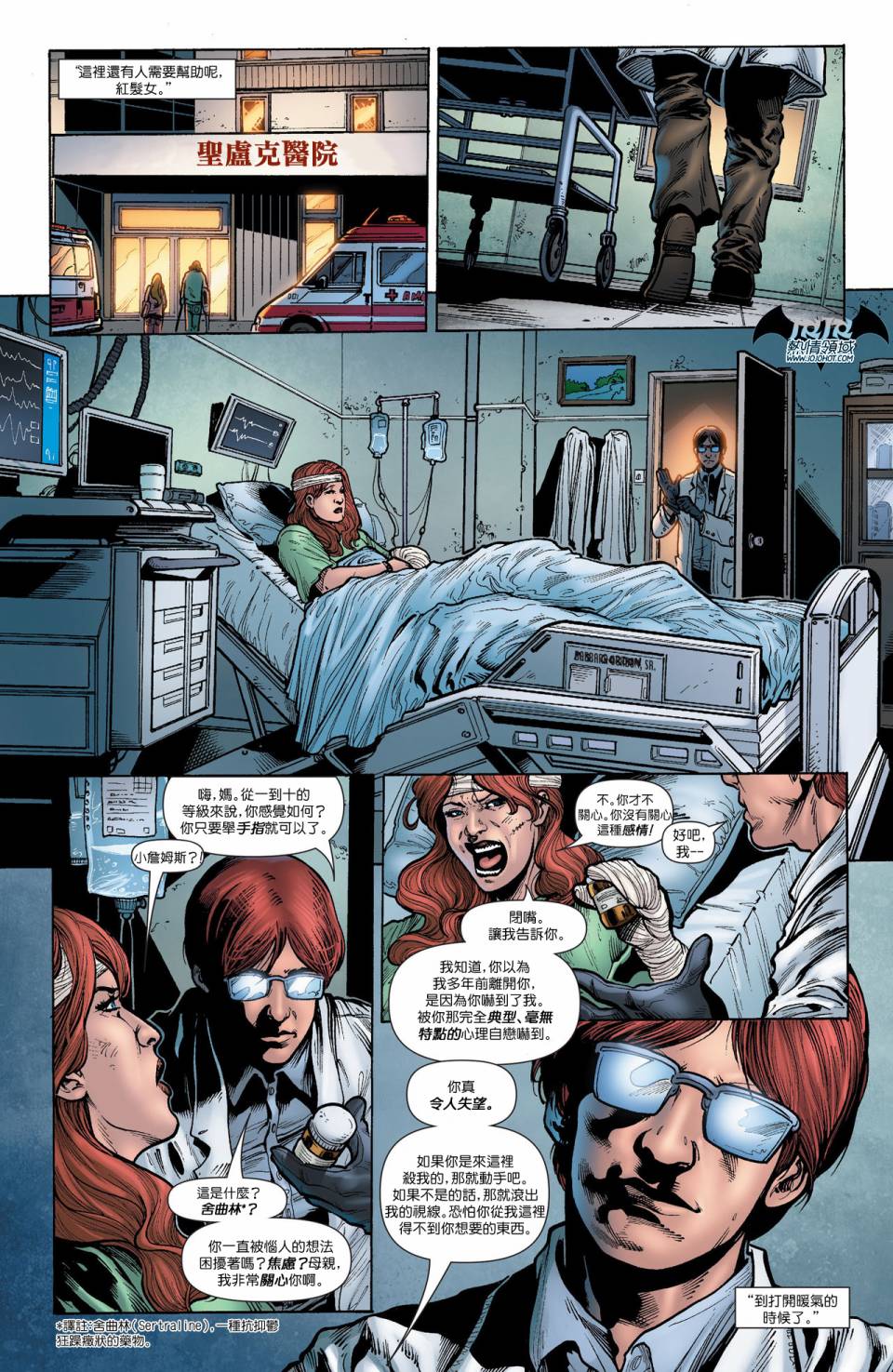 蝙蝠女郎 第17卷 第5页