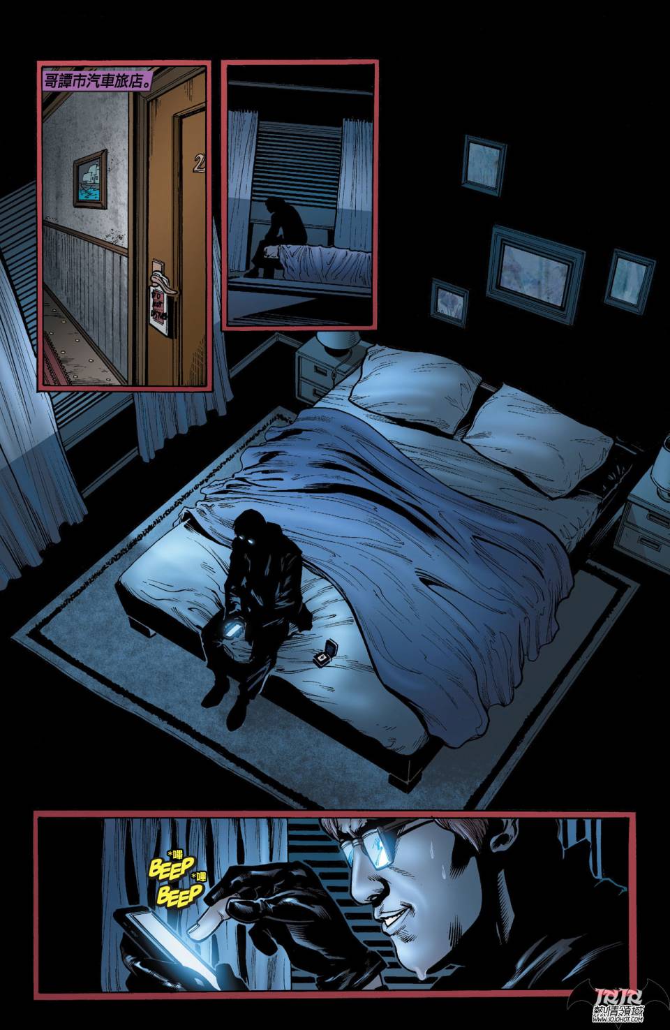 蝙蝠女郎 第17卷 第8页