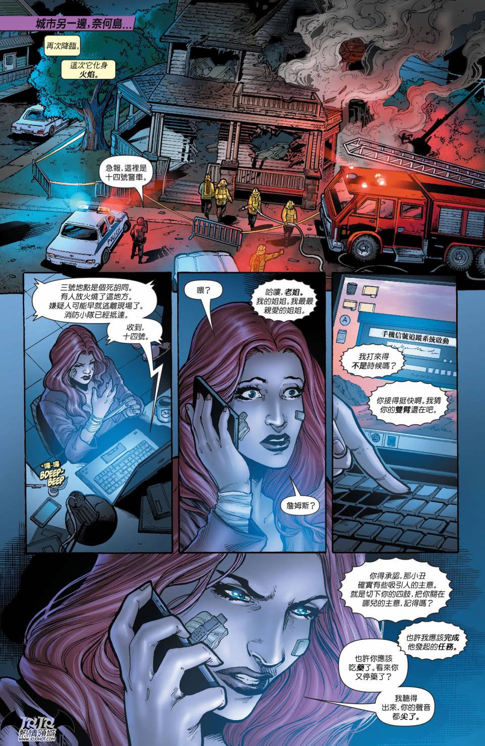 蝙蝠女郎 第17卷 第9页