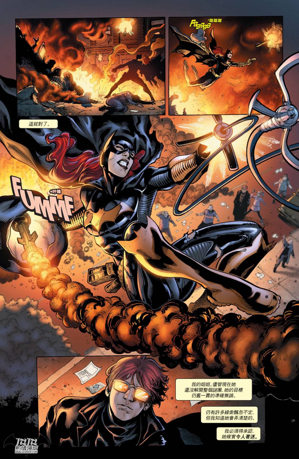 蝙蝠女郎 第17卷 第17页