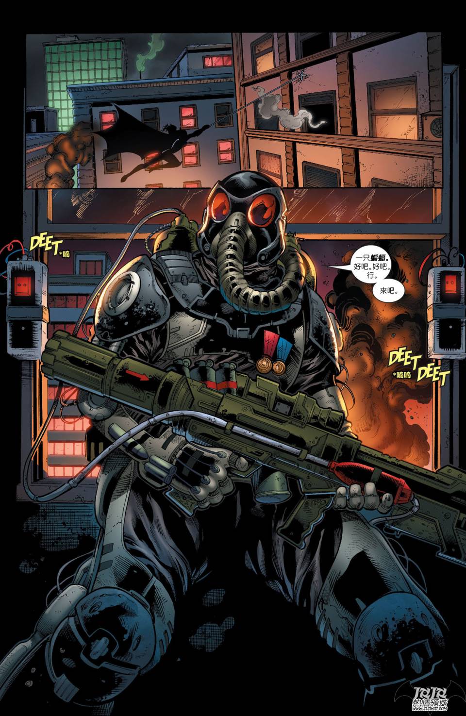 蝙蝠女郎 第17卷 第18页