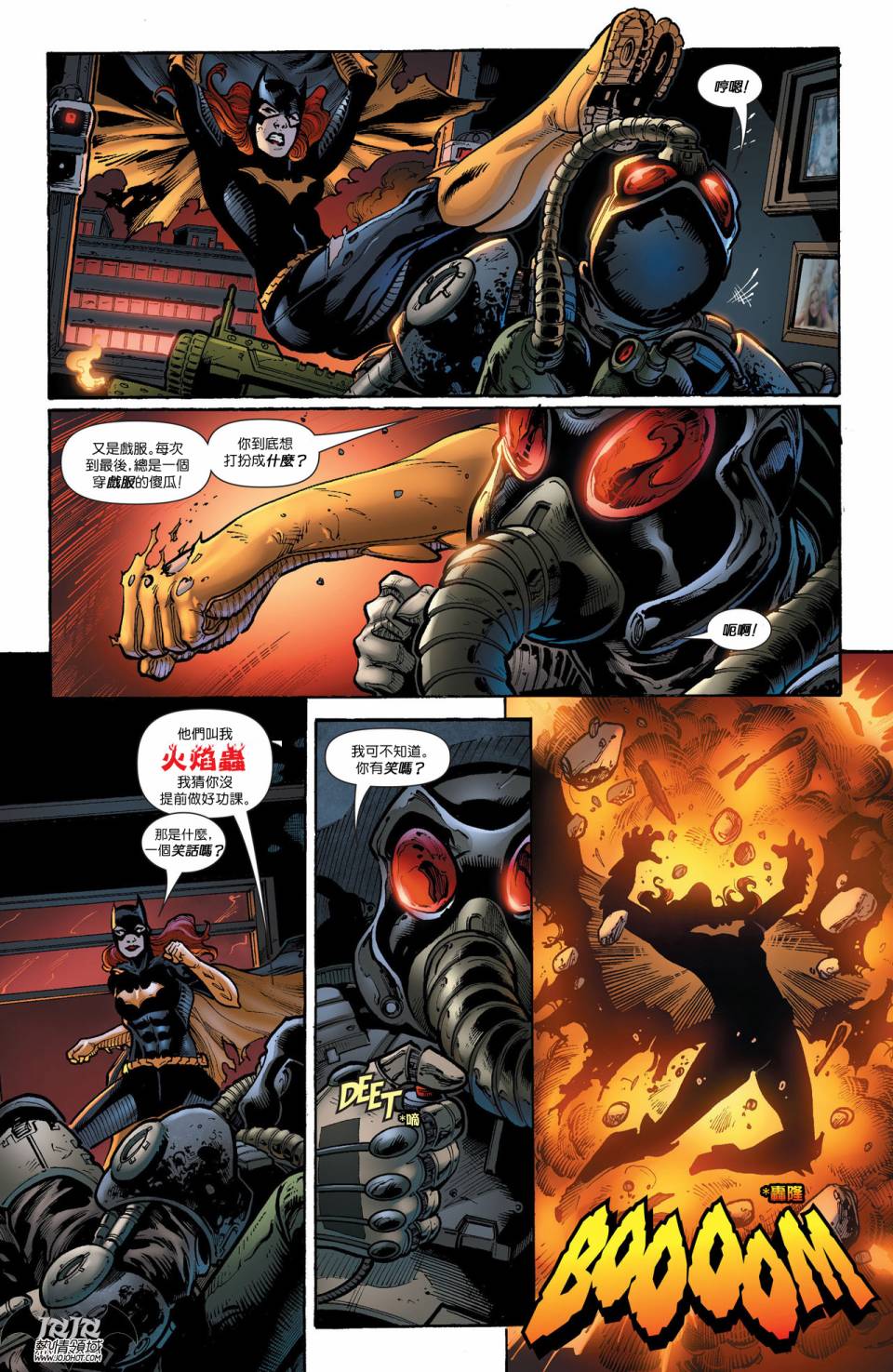 蝙蝠女郎 第17卷 第19页