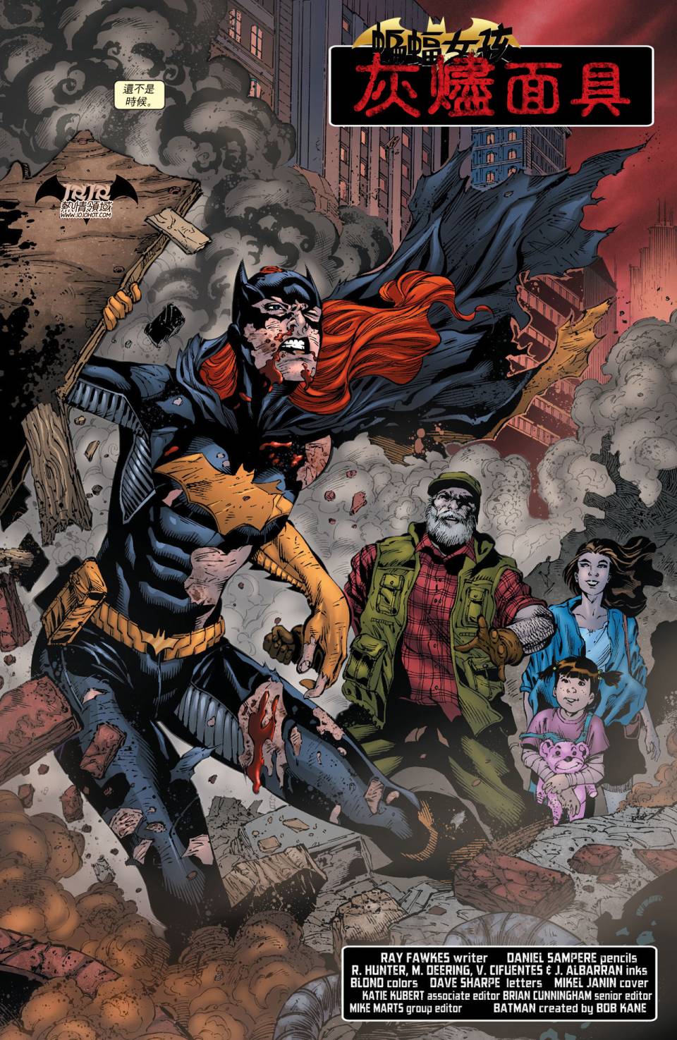 蝙蝠女郎 第18卷 第4页