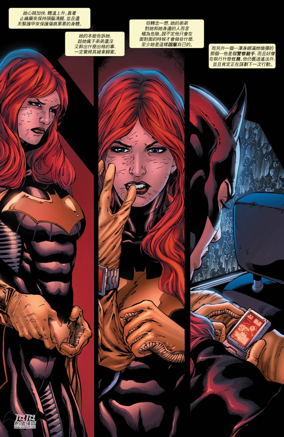 蝙蝠女郎 第18卷 第10页