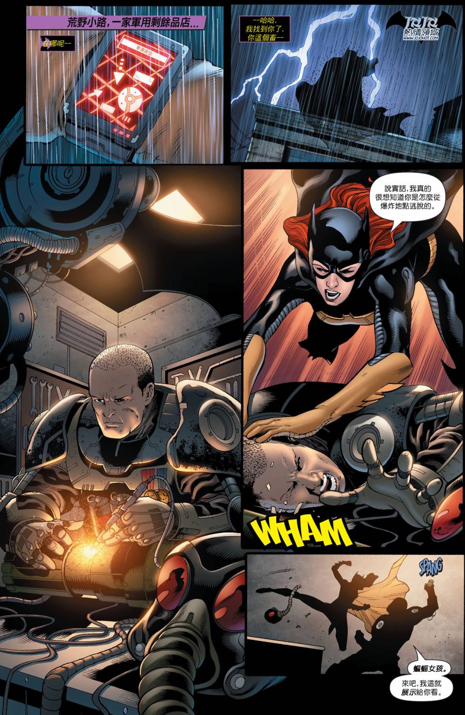 蝙蝠女郎 第18卷 第13页