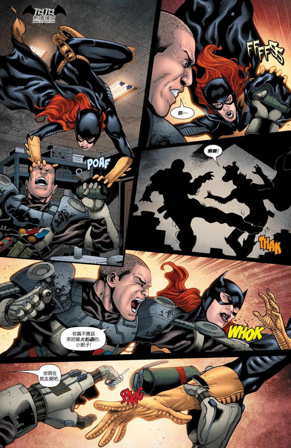 蝙蝠女郎 第18卷 第14页