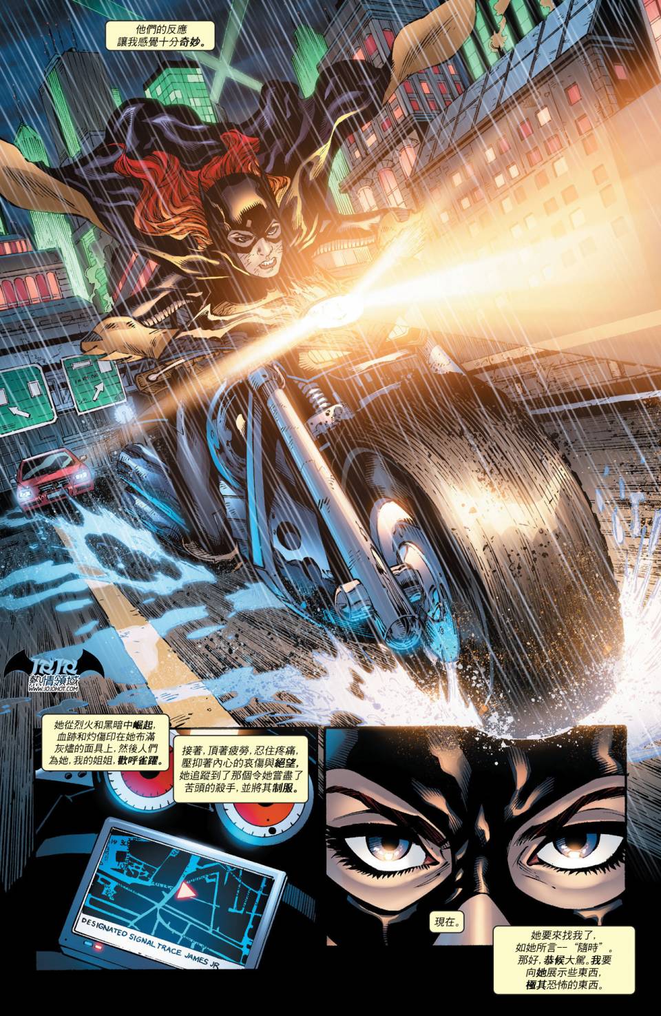 蝙蝠女郎 第18卷 第17页