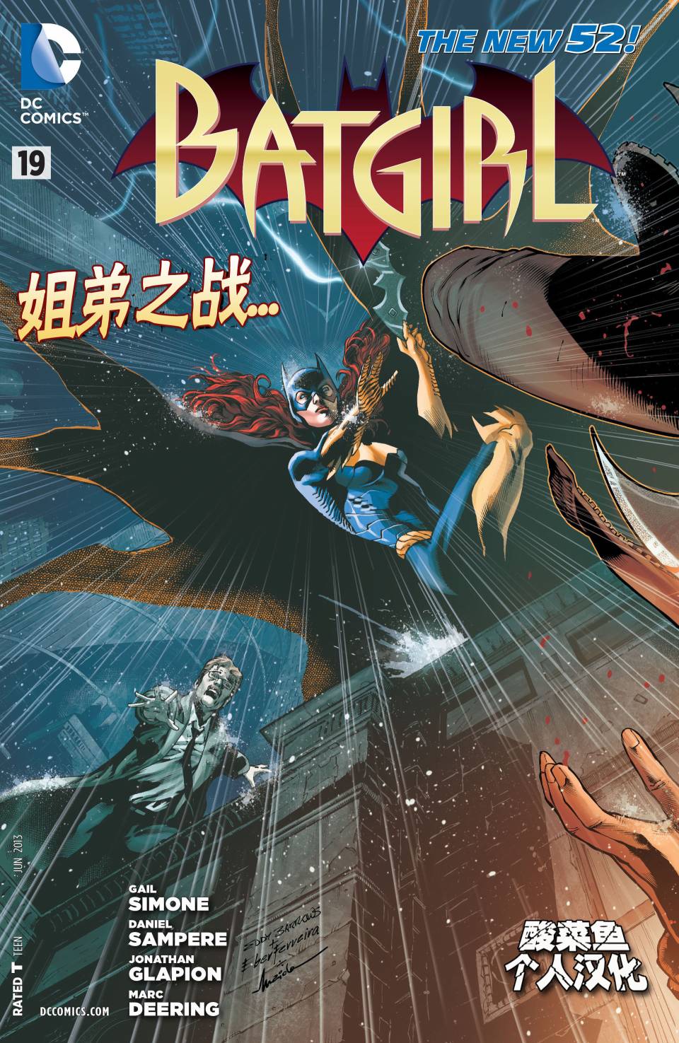 蝙蝠女郎 第19卷 第0页