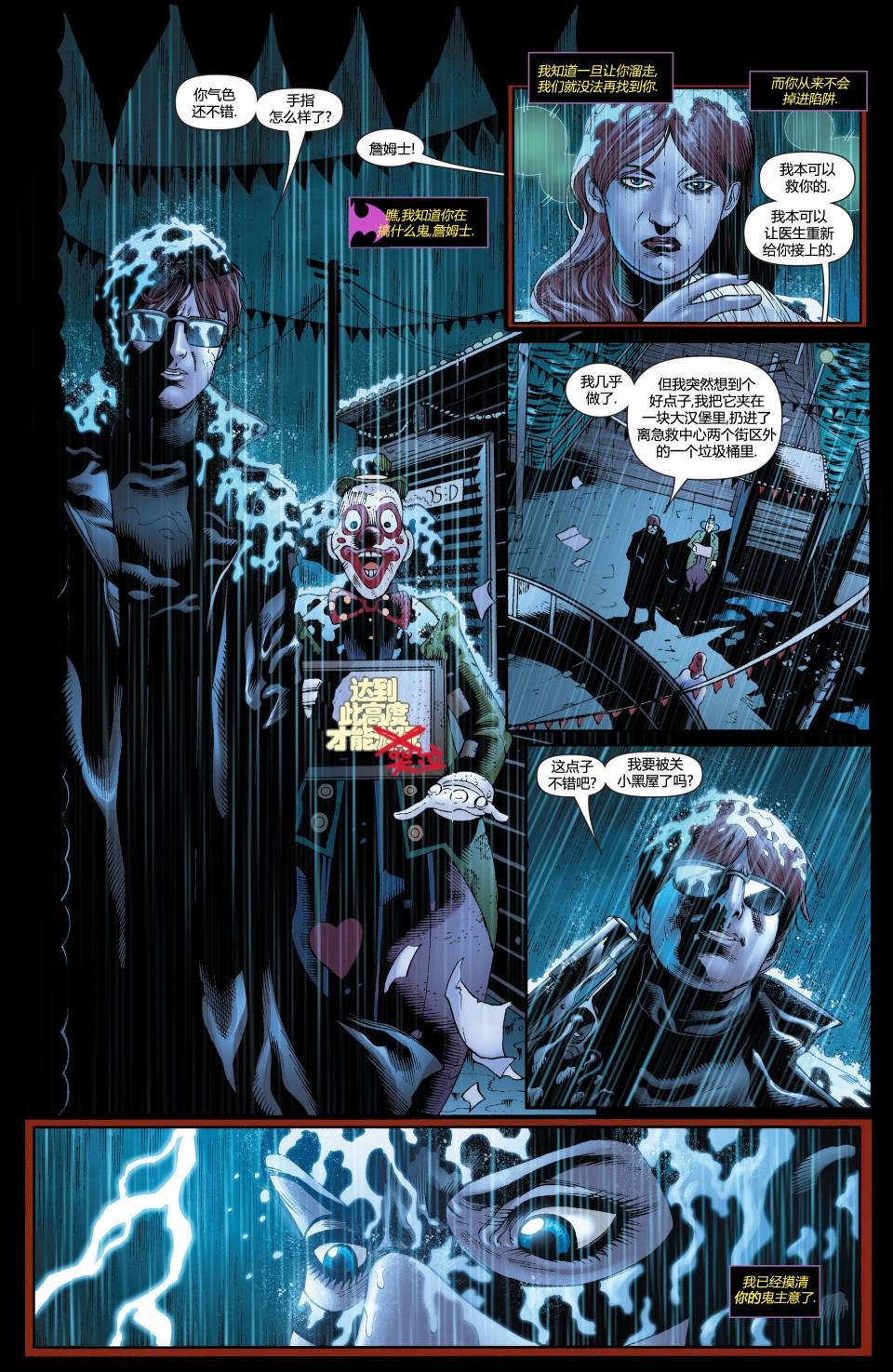 蝙蝠女郎 第19卷 第10页