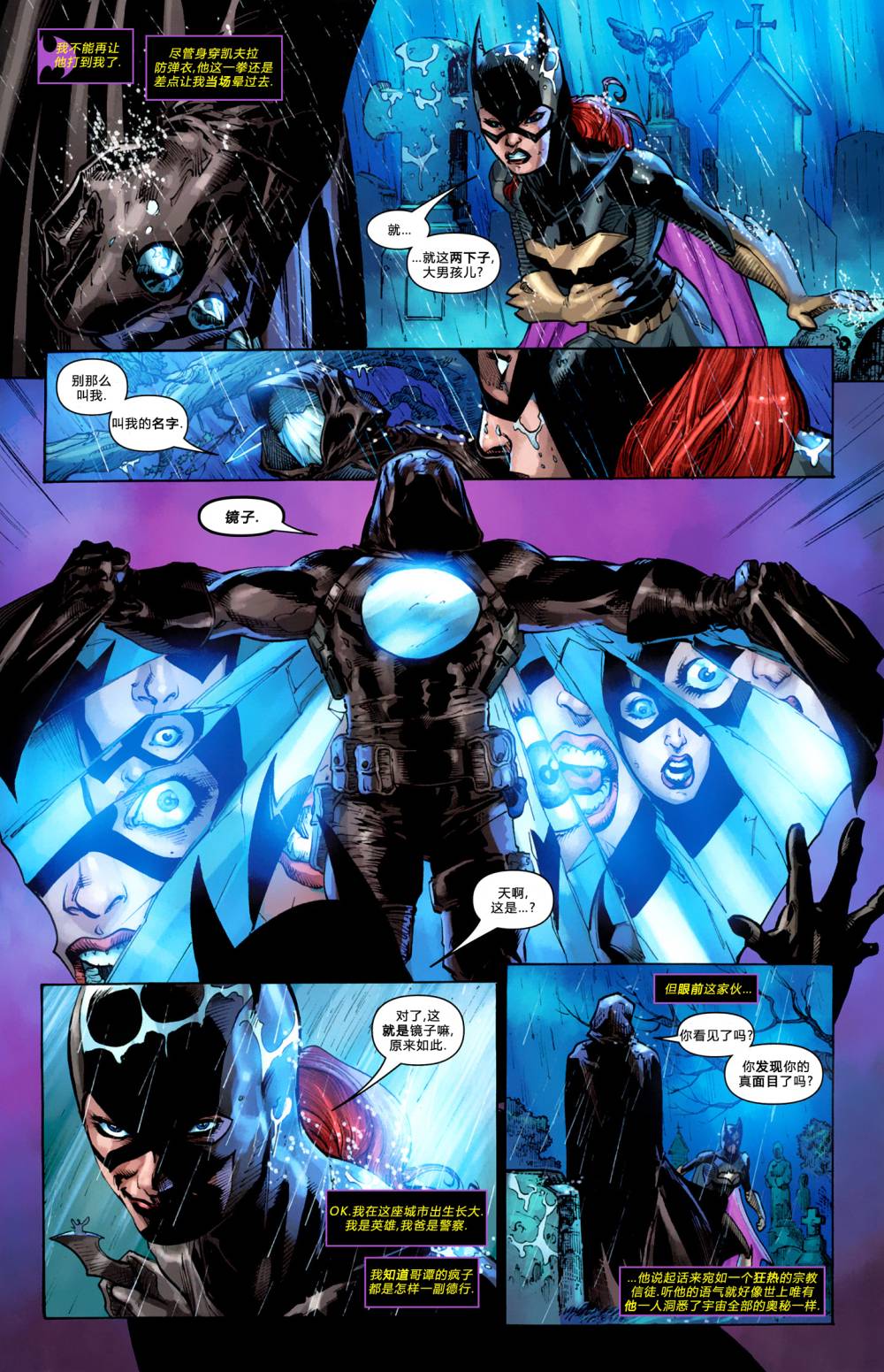 蝙蝠女郎 第2卷 第9页