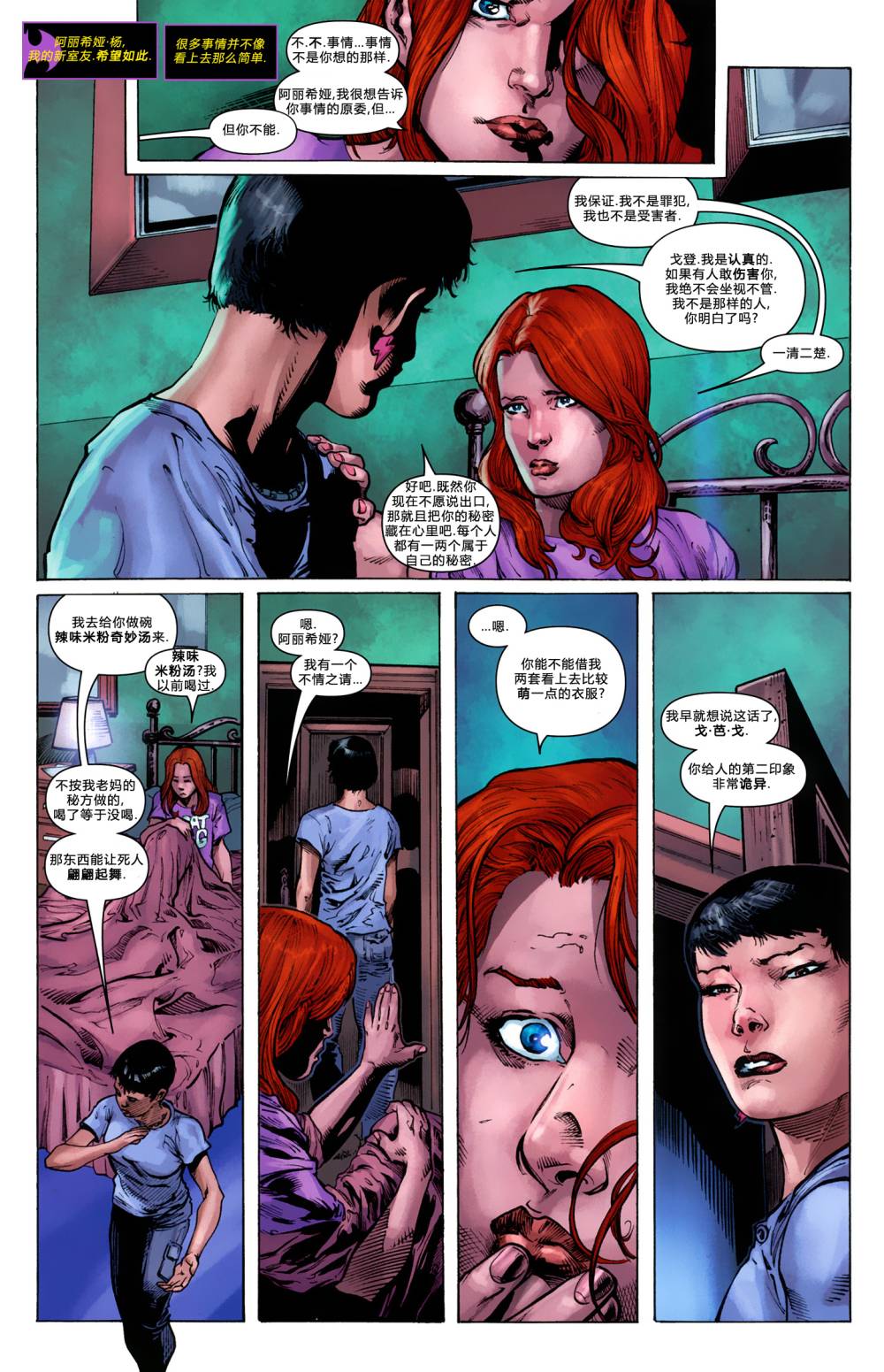 蝙蝠女郎 第2卷 第13页