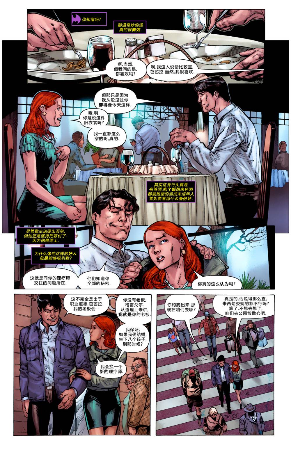 蝙蝠女郎 第2卷 第14页